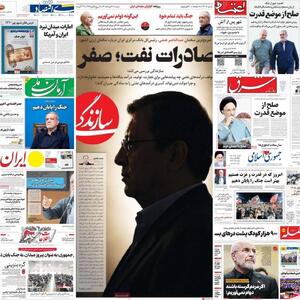  روز ارکستر ناچارها