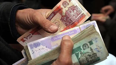  قیمت افغانی امروز یکشنبه 1 شهریور 1405
