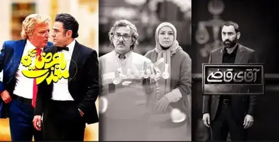  معرفی سه سریال جدید و جذاب شبکه دو