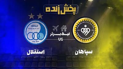 ترکیب احتمالی طلایی پوشان سپاهان
