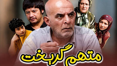 بازیگران «متهم گریخت» بعد از ۲۱ سال کنار همسر و فرزندانشان / از خانواده رضا عطاران تا دختر مریم امیرجلالی + عکس