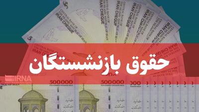 پرداخت معوقات بازنشستگان تامین اجتماعی از ۹ شهریور + فیلم به روایت وزیر کار