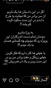  افشاگری های جنجالی خواهر پژمان علیه روابط ترانه علیدوستی