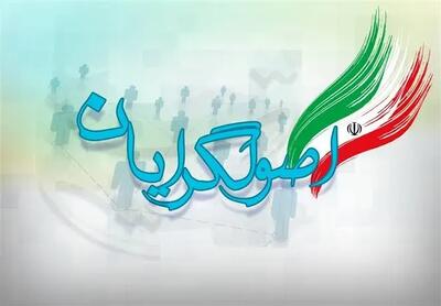 پست معنادار یک کانال انقلابی و اصولگرا