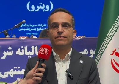  واگذاری دارایی‌های غیر راهبردی «وپترو» و تمرکز بر زنجیره ارزش پتروشیمی