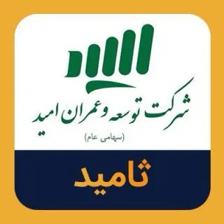  ثامید برای ساخت پروژه کاوه فراخوان مشارکت منتشر کرد