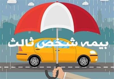 جرائم بیمه شخص ثالث از ۲ تا ۱۳ شهریور بخشیده میشود