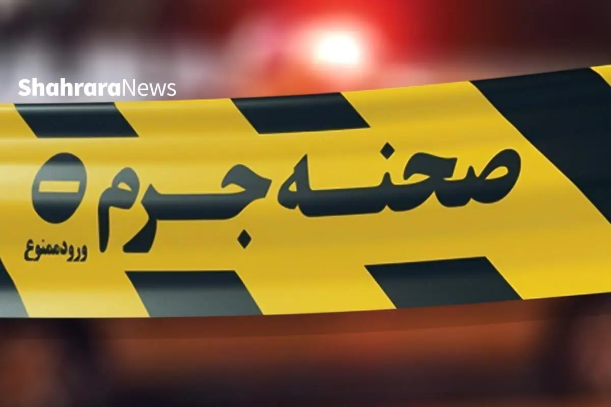 درگیری مرگبار دو جوان اصفهانی پس از مشاجره لفظی در والیبال
