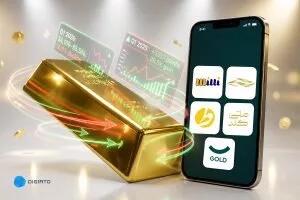 کدام پلتفرم طلا در بازار هیجانی رفتار با ثباتتری دارد؟