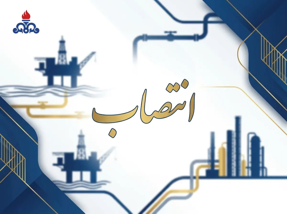  سیدرضا حاجی‌حسینی رئیس روابط عمومی شرکت ملی پخش فرآورده‌های نفتی ایران شد - شارا