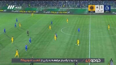 گل دوم استقلال به سپاهان+ ویدئو