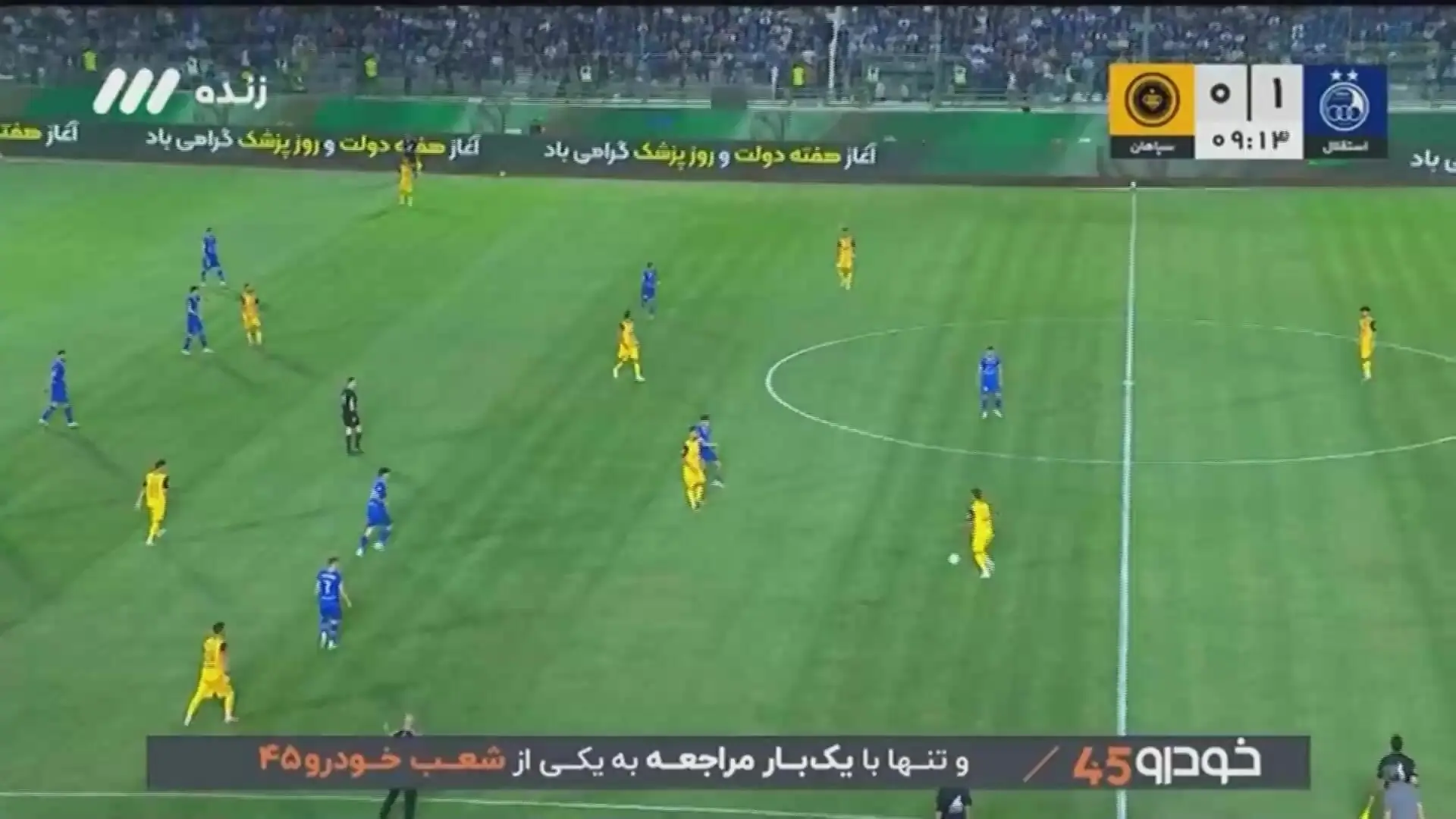  گل دوم استقلال به سپاهان+ ویدئو
