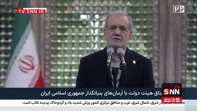 پزشکیان: میخواستند ایران را ونزوئلا کنند اما به قدرتی تبدیل شد که دنیا حیرت کرد + ویدئو