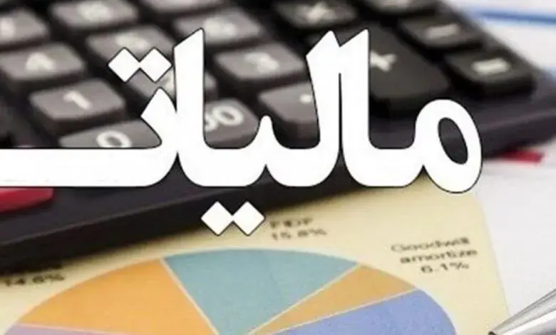 درآمدهای مالیاتی عقب ماند؟