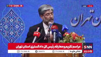 رئیس کل دادگستری استان تهران: ۱۳ گروهک تروریستی مسلح در جوار مرزهای آذربایجان غربی فعالاند/ با تدابیری که در دی ماه اتخاذ شد و علی رغم همه تهدیدات، یک شیشه شکسته نشد و یک گلوله شلیک نشد