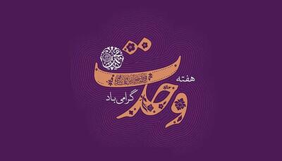  علمای اهل سنت در خنثی‌سازی توطئه‌های تفرقه‌افکنانه نقش‌آفرین هستند