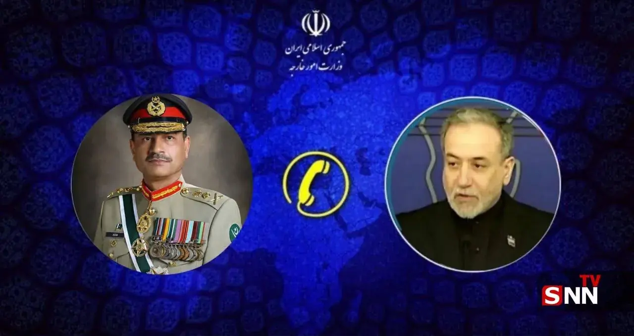 تماس تلفنی وزیر امور خارجه و فرمانده ارتش پاکستان