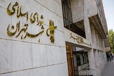  تغییر نام تعدادی از خیابان‌ها، کوچه‌ها و یک ایستگاه متروی تهران به نام شهدا