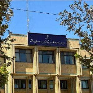 دادستان مشهد دستور برخورد قاطع با مروجین فساد و برهنگی را صادر کرد