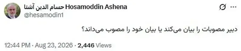 طعنه عجیب آشنا به محسن رضایی