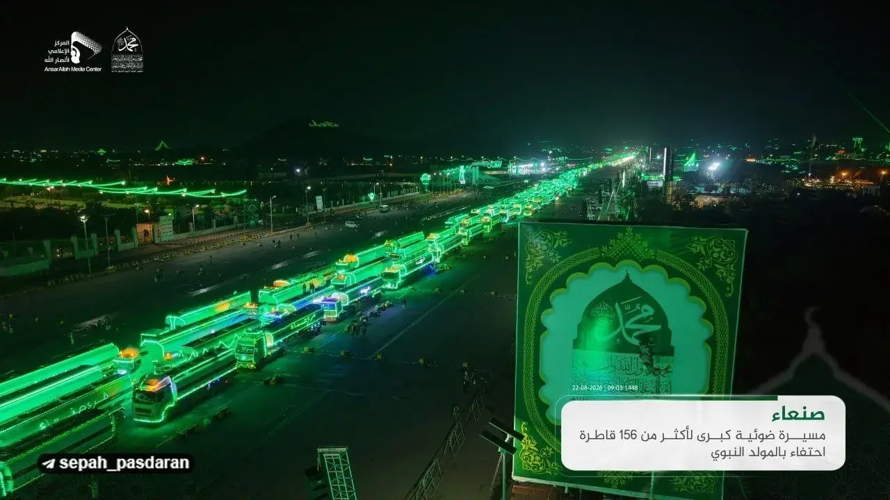  یمن یکدست سبزپوش شد