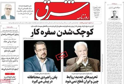  جنجال در روزنامه‌های امروز ۱ شهریور
