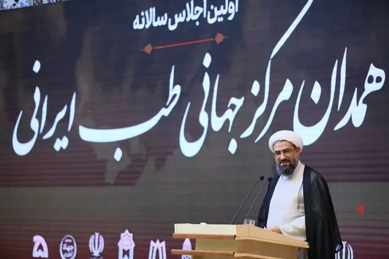  ضرورت تثبیت جایگاه همدان به‌عنوان مرکز جهانی طب ایرانی - تسنیم