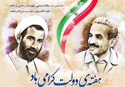آغاز برنامههای هفته دولت در استان بوشهر - تسنیم
