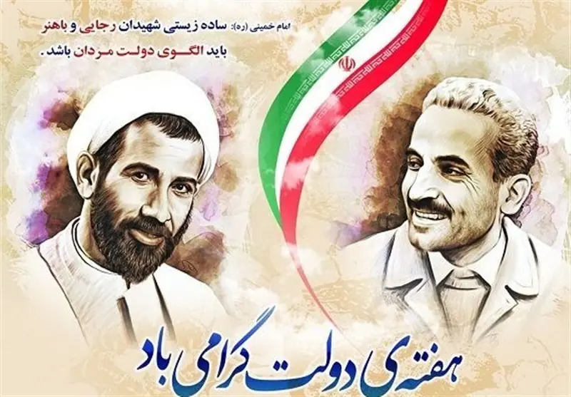 آغاز برنامههای هفته دولت در استان بوشهر - تسنیم