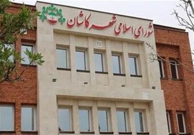 ضوابط جدید توزیع کمکهای بلاعوض شهرداری کاشان در دستور کار شورای شهر - تسنیم