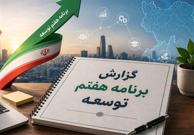  پیشنهاد اصلاح کاهش 15 درصدی حجم دولت به مجلس ارائه شد - تسنیم