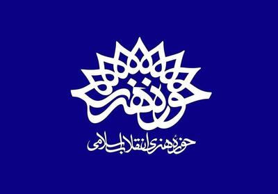  تربیت هنرمندان انقلابی از اهداف مهم حوزه هنری خوزستان است - تسنیم