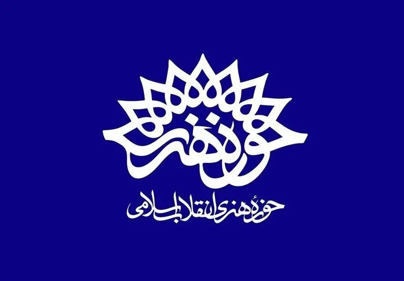 تربیت هنرمندان انقلابی از اهداف مهم حوزه هنری خوزستان است - تسنیم