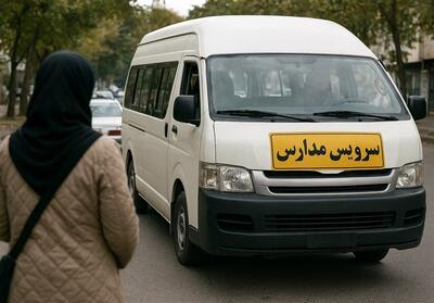 سرویس مدارس در تبریز 30 درصد گران شد - تسنیم