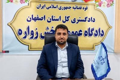 کاهش موجودی پروندههای قضائی در دادگاه زواره - تسنیم
