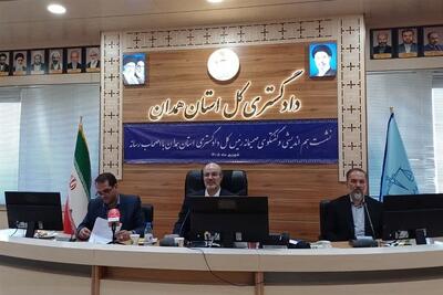 کاهش 27 درصدی موجودی پروندههای قضایی همدان در سال 1404 - تسنیم