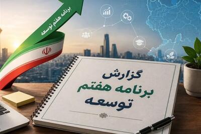 پیشنهاد اصلاح کاهش 15 درصدی حجم دولت به مجلس ارائه شد