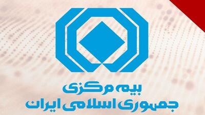  بخشودگی ۱۰۰ درصدی جرائم بیمه شخص ثالث