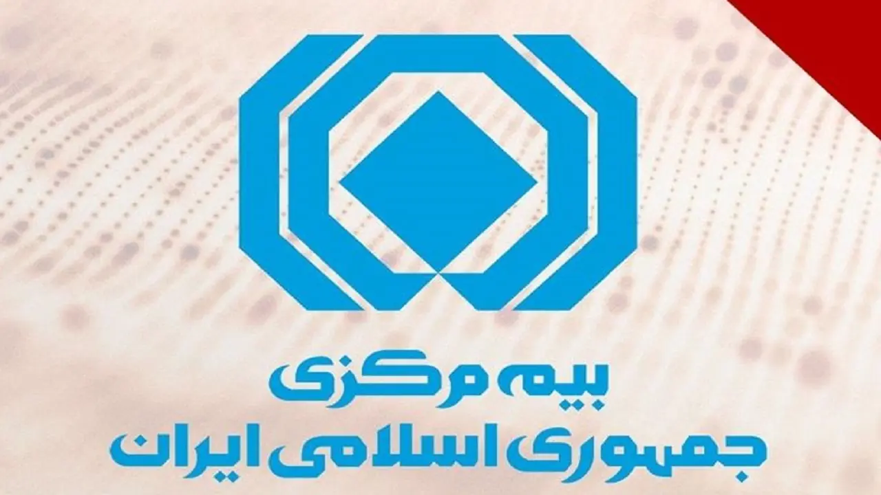 بخشودگی ۱۰۰ درصدی جرائم بیمه شخص ثالث