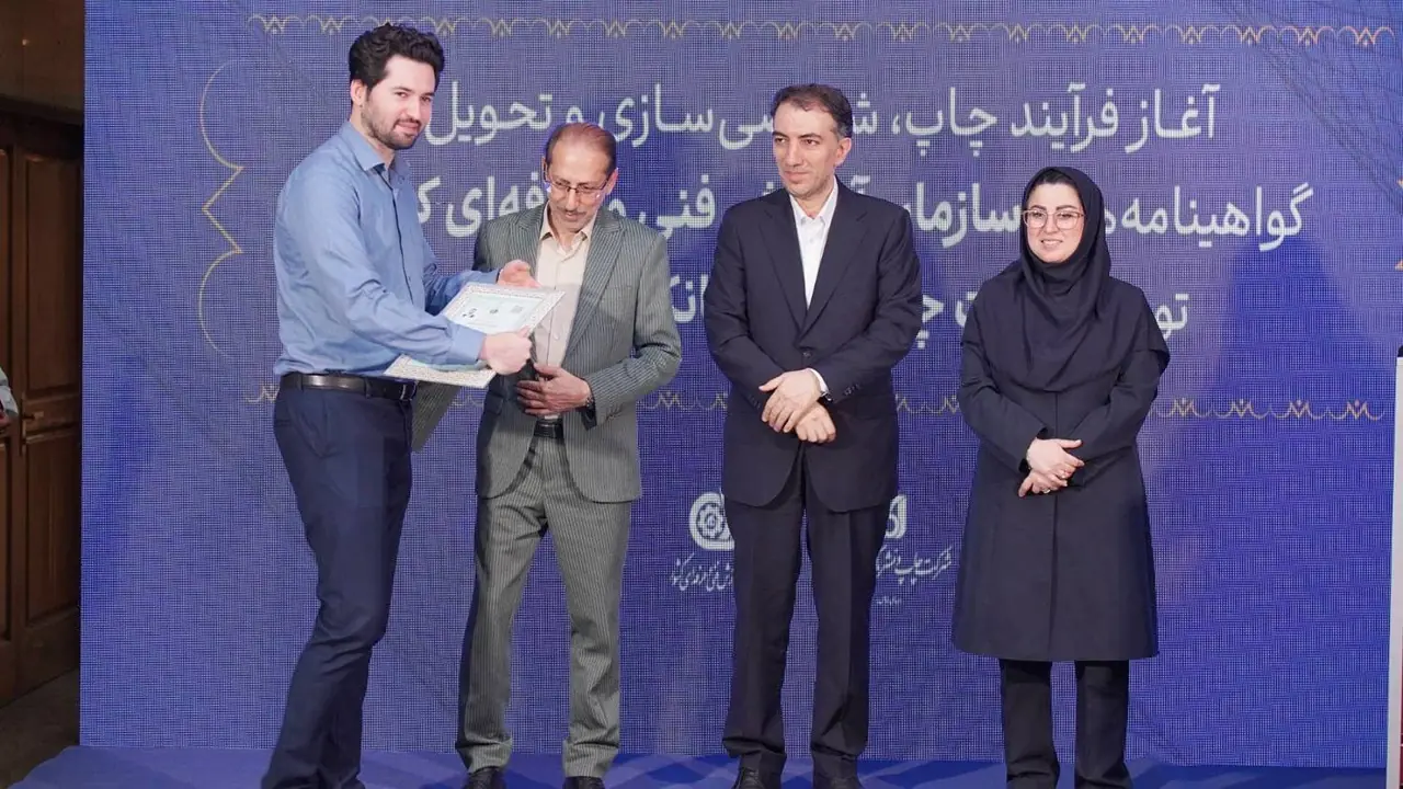 رونمایی از گواهینامه جدید مهارتی سازمان آموزش فنیوحرفهای