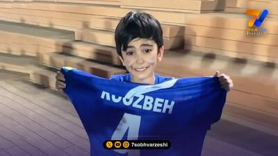 هوادار خردسال روزبه چشمی به آرزویش رسید