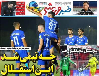  چه تیمی شد این استقلال/ پیشخوان