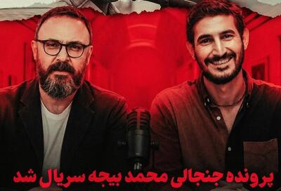 نقش جنجالی قاتل سریالی ایران به این بازیگر رسید