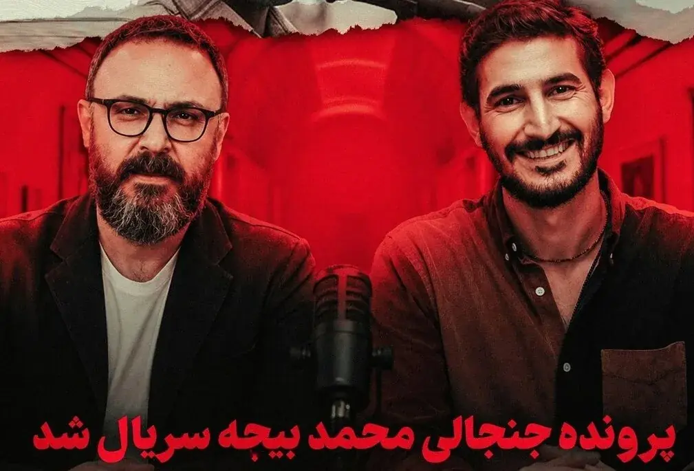 نقش جنجالی قاتل سریالی ایران به این بازیگر رسید