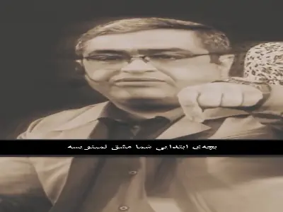  چرا بچه های ما مشق نمی نویسند؟ | آخرین خبر