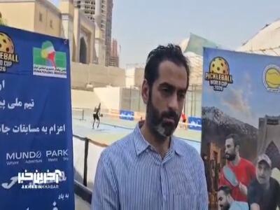 رئیس انجمن پیکلبال: امیر جدیدی از تنیسبازان خوب کشور محسوب میشود | آخرین خبر