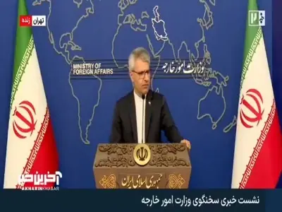  سخنگوی وزارت خارجه: ما هیچ مماشاتی با طرف متجاوز نخواهیم داشت | آخرین خبر