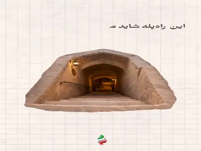  خلاقیت معماران ایرانی برای زندگی بدون کولر! | آخرین خبر