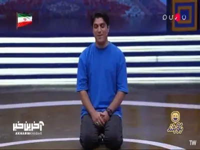  کی تو رو قشنگت کرده؟ | آخرین خبر