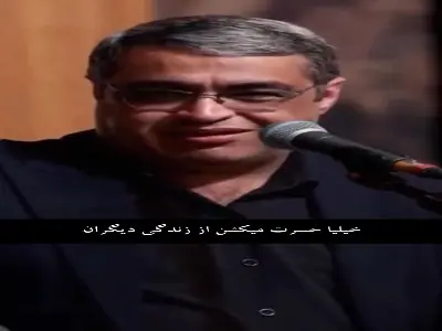  هرگز حسرت ظاهر زندگی دیگران را نخورید | آخرین خبر